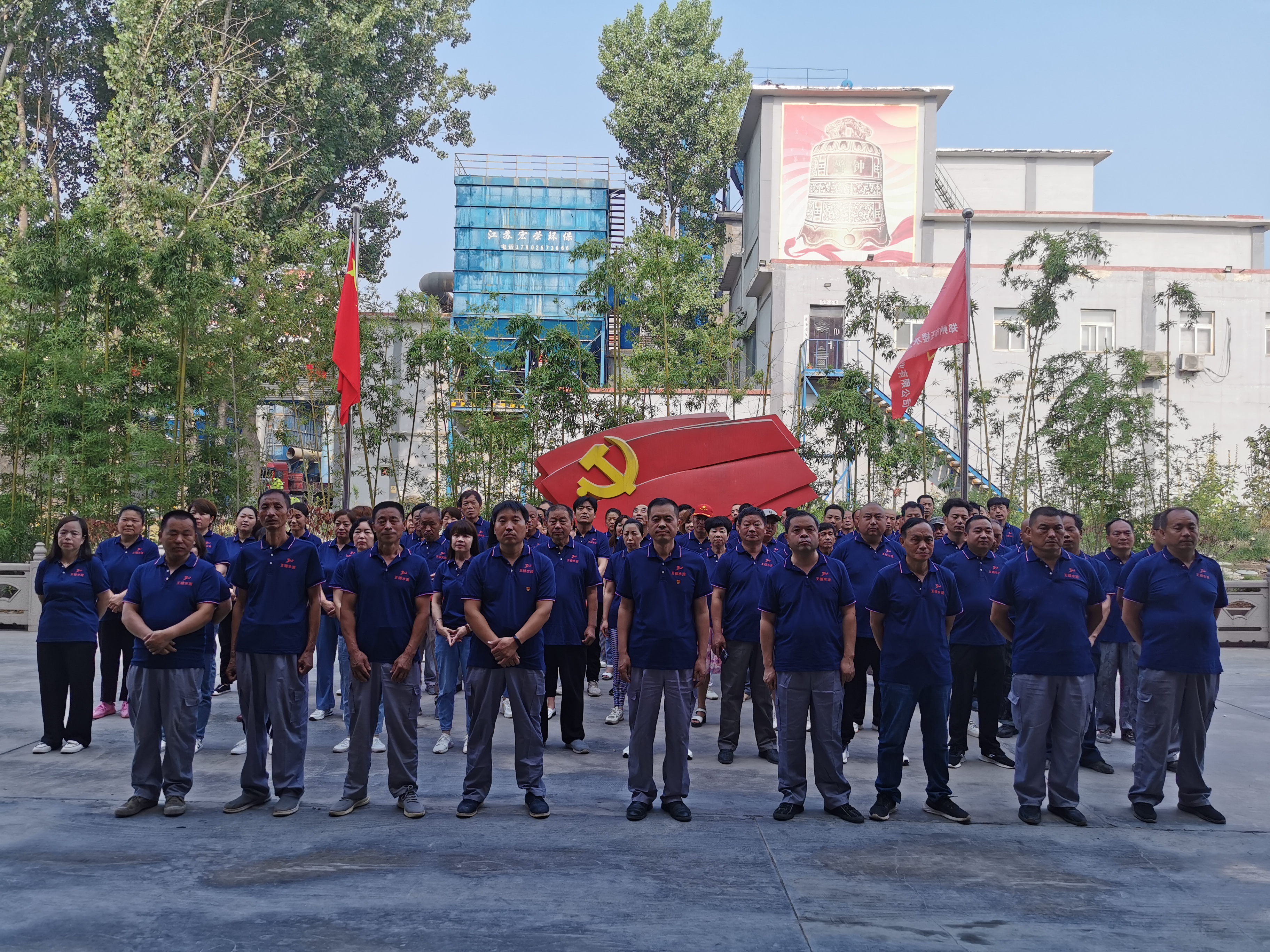 慶祝中國共產黨成立101周年以及同祝鄭州市王樓水泥工業有限公司成立30周年